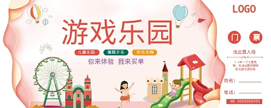 卡通红色游戏乐园门票