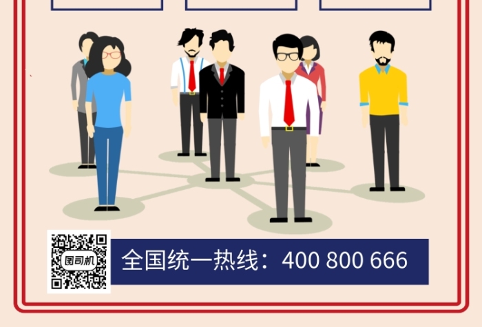 简约卡通招募代理招聘海报