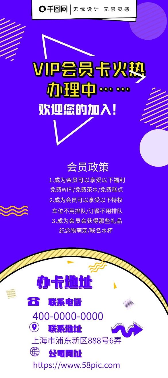 酒店會員卡展架