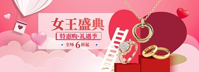 38女王节海报banner