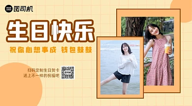 生日贺卡简约清新手机横版海报