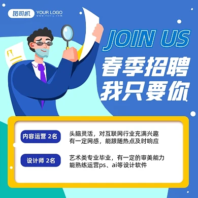 春季招聘扁平插画方形海报