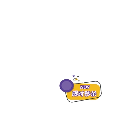 黄色卡通限时秒杀图标