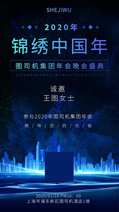 炫酷科技感商务大气企业年会海报