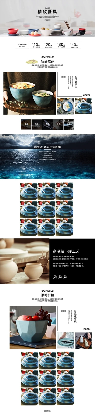 精致家居餐具厨房用品百货厨具淘宝首页