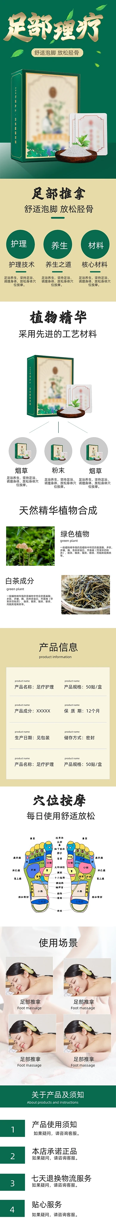 泡脚包足部理疗按摩护理健康详情页