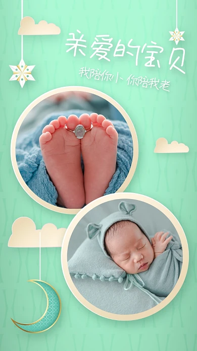 晒娃拼图照片展示可爱风手机海报