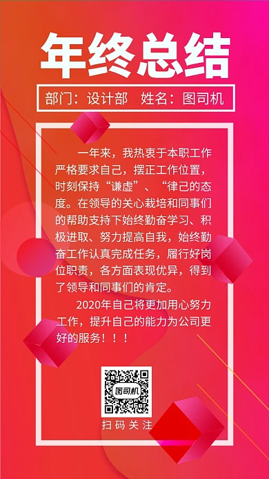 年终总结炫色渐变宣传海报