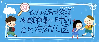 六一节回忆你辉煌时刻公众号