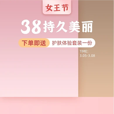 38女王节C4D粉色满减促销主图直通车