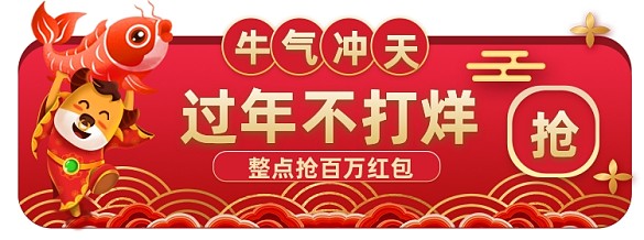 過年不打烊紅色牛年立體活動(dòng)膠囊banner