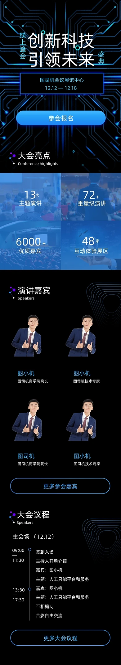 质感创新科技引领未来文章长图