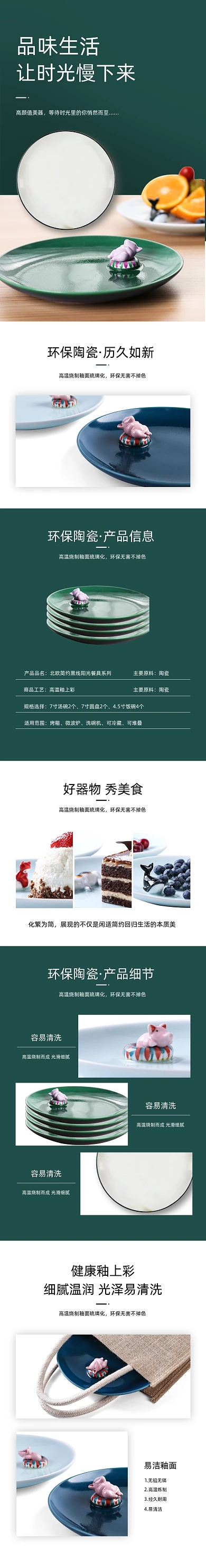 盘子瓷盘陶瓷碗盘圆盘厨房用品详情页