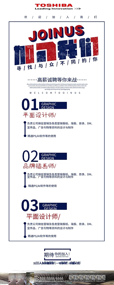 简约大气加入我们招聘展架