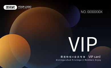 娱乐会所贵宾VIP卡