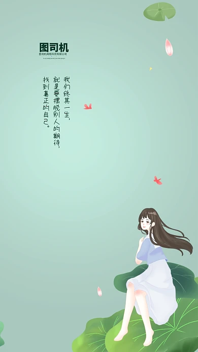 创意清新插画团队励志聊天背景图