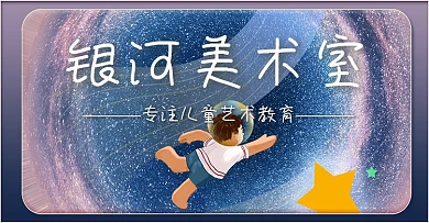 艺术教育banner电商海报轮播图