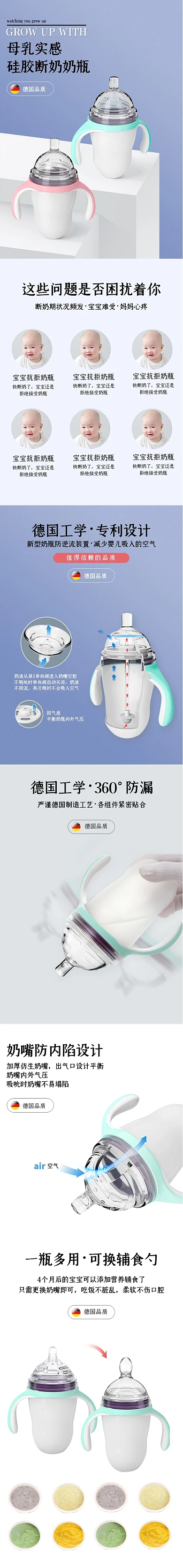 母婴用品儿童小奶瓶详情页