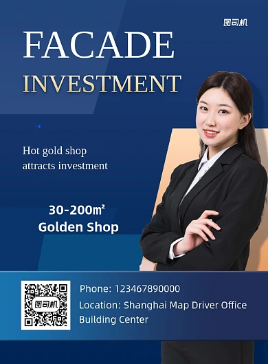 英文招商房地产商铺印刷海报