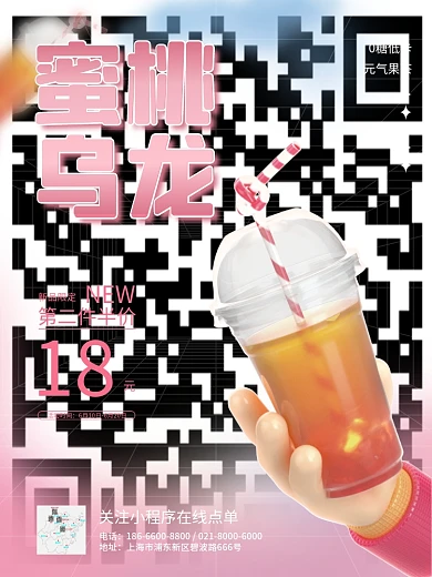 c4d创意0糖低卡元气果茶果茶促销海报