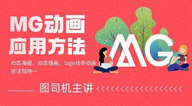 mg動畫技術課程封面