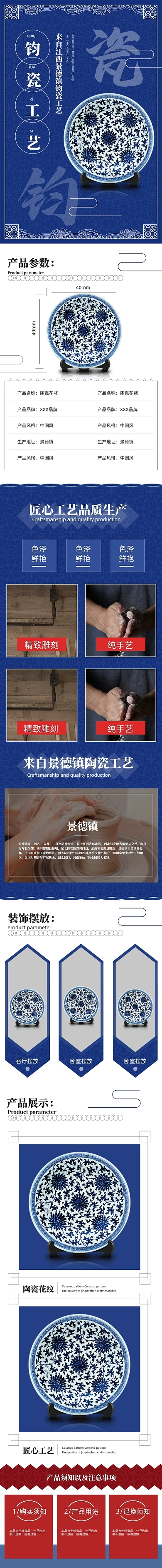 中国钧瓷古典陶瓷瓷器详情页古玩产品详情页