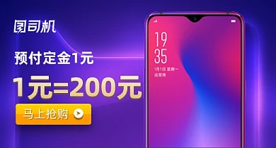 紫色渐变手机数码产品宝贝钻展