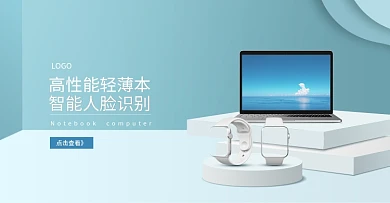 淘宝天猫电脑数码3C蓝色简约banner