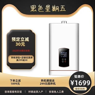 酷黑时尚大气黑色星期五通用主图