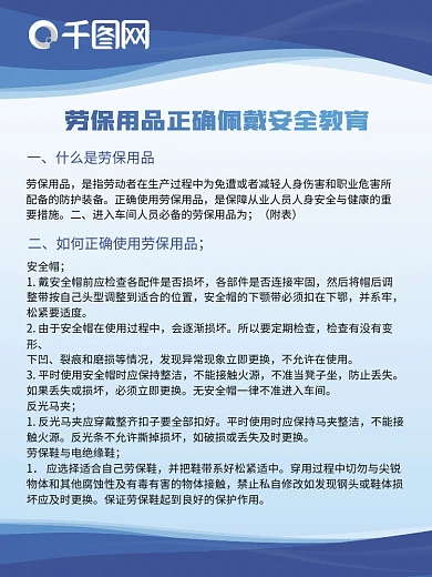 原创企业公司安全教育展板