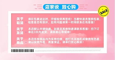 店铺说明公告淘宝电商横版图