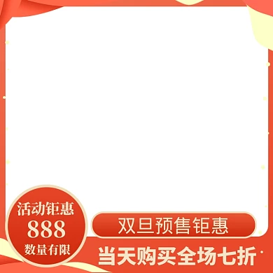 双旦玩具直通车图标