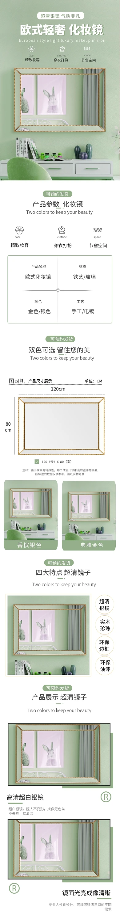 简约绿色美容家具化妆镜详情页