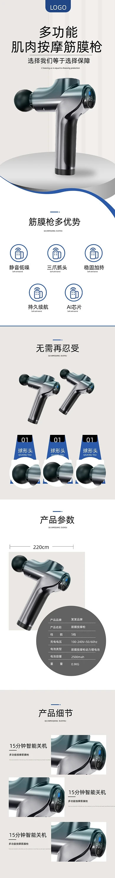 按摩筋膜枪按摩枪医疗保健详情页