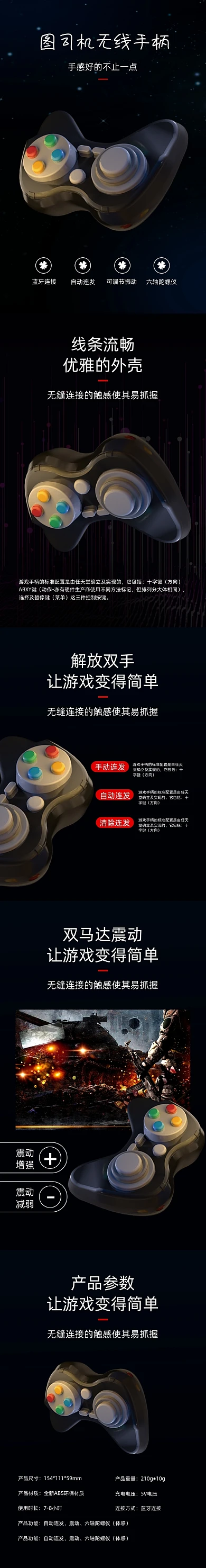 游戏手柄游戏机亲子玩具详情页