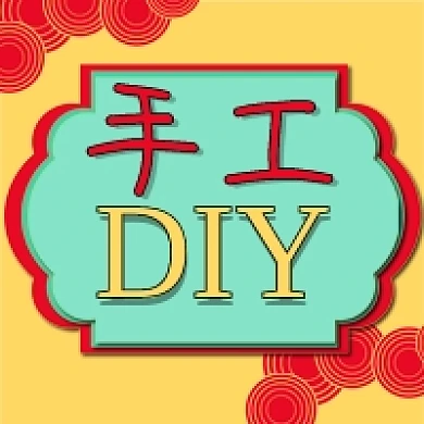 娱乐手工新媒体自媒体公众号封面图次图