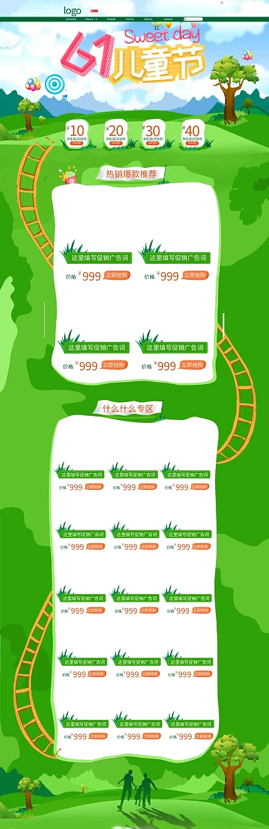 六一儿童节卡通绿色电商首页