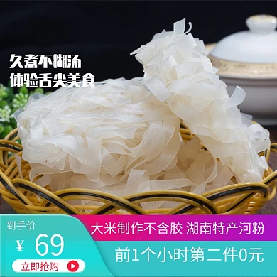 造物节日粮油米面米粉美食主图直通车