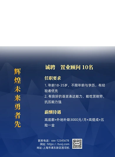 房地产招牌蓝色简约印刷海报