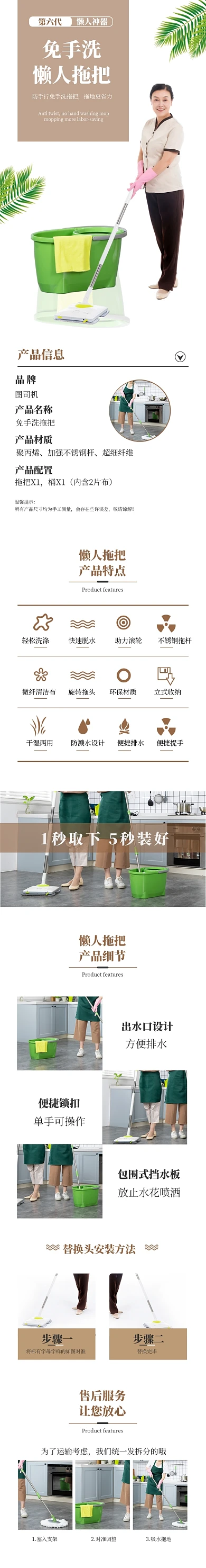 简约棕色拖把家居日用电商淘宝详情页