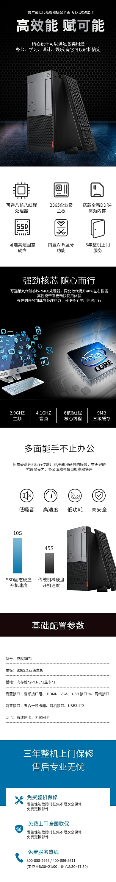 黑色科技风台式电脑显卡电商详情页模板