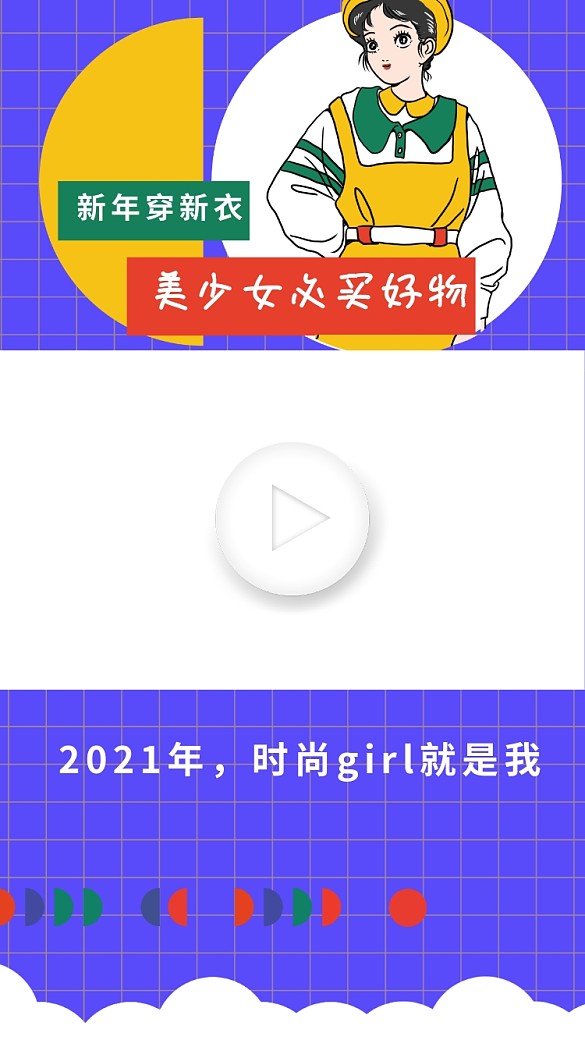 新年購物年貨節(jié)種草清單卡通視頻邊框