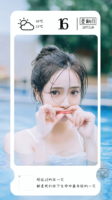 夏日游泳清纯女孩天蓝色清新手机海报