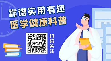 医学健康科普蓝色插画长形二维码