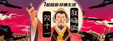 双十一大放价淘宝电商banner图