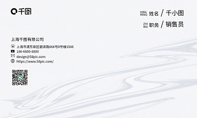 中国风简约姓名XING经理销售名片