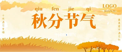金秋十月公众号首图