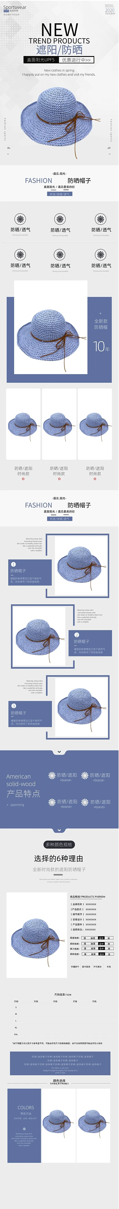 防晒帽夏天夏季紫外线晒帽子详情页