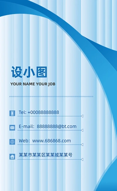 蓝色渐变几何装修装饰公司竖版名片模板