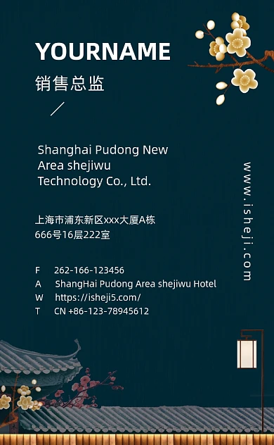 大气中国风房地产公司竖版名片模板